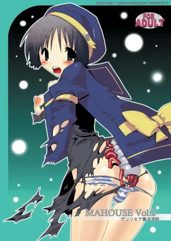 [MAHOUSE] MAHOUSE Vol. 2 manga cover