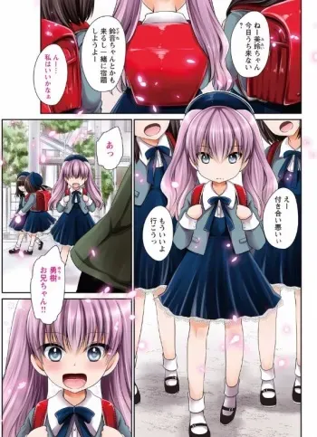 [Shinonome Ryu] Shinjau Kurai no Kairaku o Ch. 2-3 manga cover
