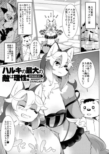 [Nininini (DANGAN)] Haruki no Saidai no Teki wa Risei. EPISODE: 0.11 - 0.55 manga cover