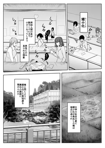 [Marushamo] Shukushou Shita Kara Jimoto ni Kaettara Osananajimi ni Mechakucha Kanri Sareru Hanashi manga cover