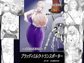 [Nishiro Ui (Shizu Kei)] Bloody Milk Transporter manga cover