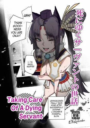 Taking Care Of A Dying Servant manga cover