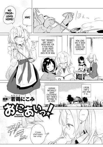[Wakadori Nikomi] Oniai! (2D Comic Magazine Kinshin Yuri Ecchi Vol. 1) [English] [Noca Scans] [Digital] manga cover