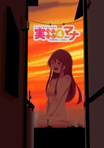 [ternotte (noneto)] Jikkakuchou Kuusou no Mana 4 | Extopial of Mana 4 [Spanish] {Kourindou Scans} [Digital] manga cover