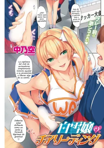 [Nakano Sora] Shirayukijou no Gohoushi Lesson (COMIC Shitsurakuten 2018-10) [Spanish] [Digital] manga cover