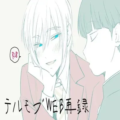 TeruMob WEB Sairoku [Yaoi] [Doujinshi] manga cover