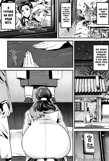 [Chirima] Junrenbo | Sacrificed Mother (COMIC Anthurium 2016-09) [Russian] [﻿Kairo1337] manga cover