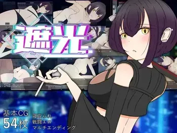 [Circle Blue Emo] Shading -A Dirty Girl and a Shining City of Decadence- manga cover