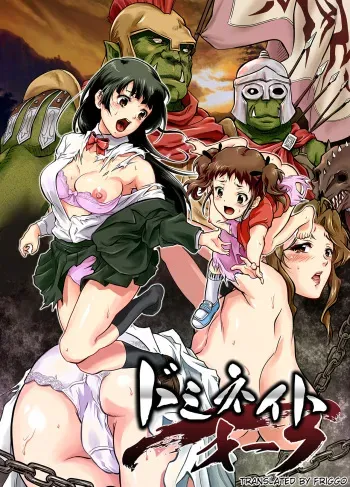 [Orc Chou (NOLIA)] Dominate Orc ~Kachiku Ika to Sareta Mijime na Ningenzoku~ | Dominate Orc ~Humanity is Pitiful and Worth Less than Cattle~ [English] [friggo] manga cover