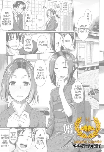 [Fue] Fella Hame Lips Ch. 3 [Korean] [Liberty Library] manga cover