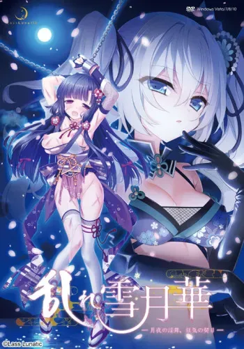 [Lass Lunatic] Midare Setsugetsuka ~Tsukiyo no Inbu, Kyouki no Chigiri~ manga cover
