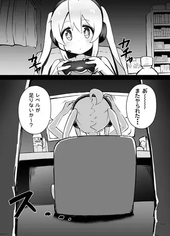 [Kurobabu] Mahiro-chan Chissoku (Onii-chan wa Oshimai!) manga cover