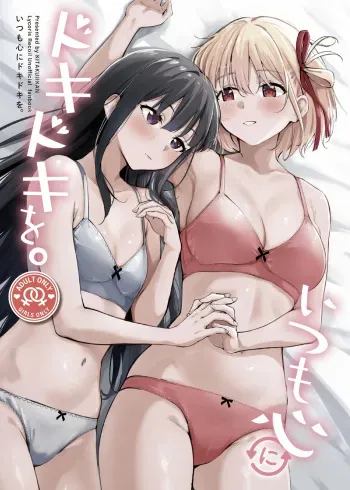 Itsumo Kokoro ni Dokidoki wo | Always Makes My Heart Race manga cover