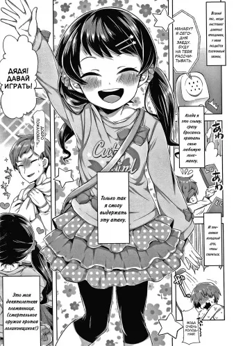 [Neriume] Omocha Asobi | Наши игры (Mebae Girl!) [Russian] [﻿LoliconTeam] manga cover
