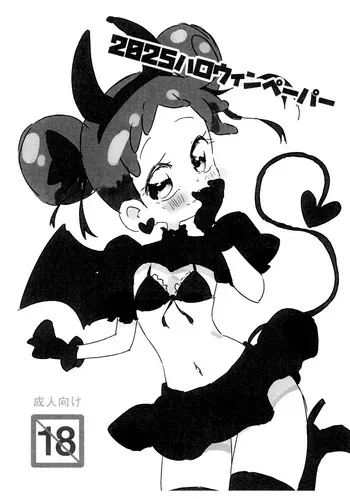 (Puniket 52) [Takoniwa (Ushita)] 2025 Halloween Paper (Ojamajo Doremi) manga cover