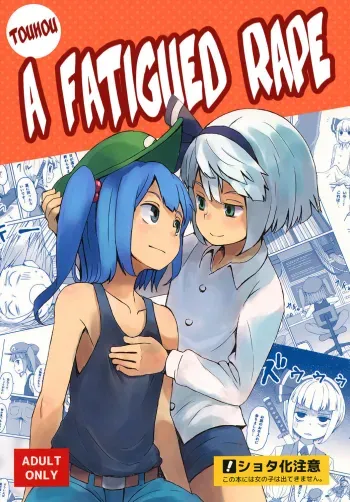 Touhou Hiroukan | A Fatigued Rape manga cover