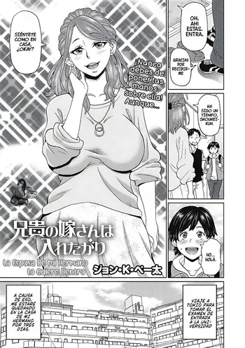 [John K. Pe-ta] Aniki no Yome-san wa Iretagari｜La Esposa De Mi Hermano Lo Quiere Dentro (COMIC Megastore DEEP Vol. 33) [Spanish] [BigDaddy Scan] [Digital] manga cover
