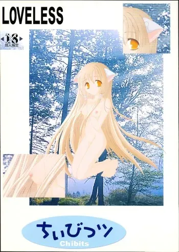 (SC11) [LoveLess (Sawatari Yuuka)] Chiibits (Chobits) manga cover