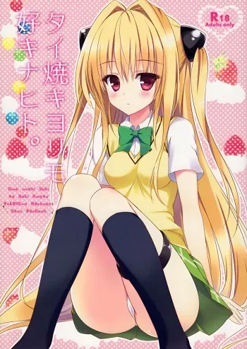 Taiyaki Yorimo Suki na Hito manga cover