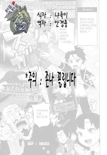 [Takatsu] X-card F! (Towako Ichi) [Korean] [팀 페로페로] [Digital] manga cover