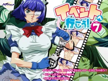 [Yabusame] Event e Ikou! Sono 7 (Ikkitousen) [Animated] manga cover
