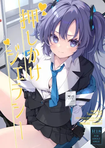 Oshikake Jealousy | Uninvited Jealousy manga cover