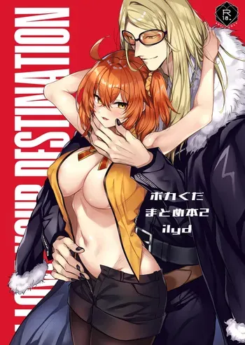 [ Cymodoceaceae[Poka guda matome hon 2 ilyd[ fate grand order ) manga cover