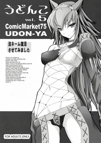 (C75) [UDON-YA (Kizuki Aruchu, ZAN)] Udonko Vol. 5 (Monster Hunter) (VGT13) (English) manga cover