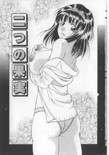 [Shizuki Shinra] Nitsu no Kajitsu | Two Berries (Kyonyuu Bondage) [English] [SaHa] manga cover