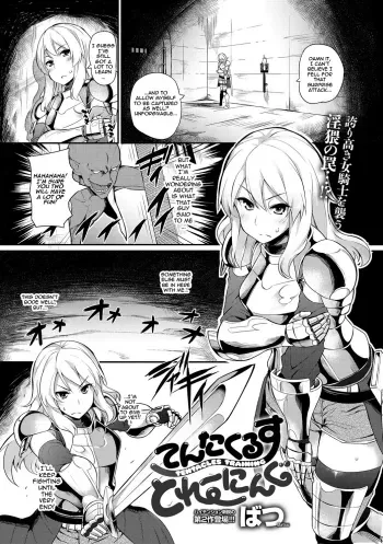 Tentacles Training manga cover