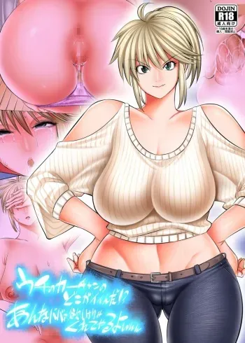 [Kaientai (Shuten Douji)] Uchi no Kaa-chan no Doko ga Iinda yo!? Konna Babaa, Hoshikerya Kurete Yaru yo www | What's so Good About my Mom this Old Lady Really Wants it lol [English] {Doujins.com} [Digital] manga cover
