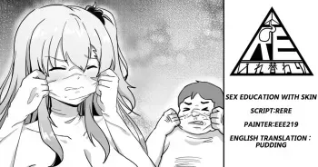 Sex education with Skin manga cover