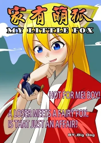 My Little Fox manga cover