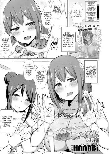[HANABi] Kitou Hoikuen Enchougumi (Girls forM Vol. 18) [English] [Digital] manga cover