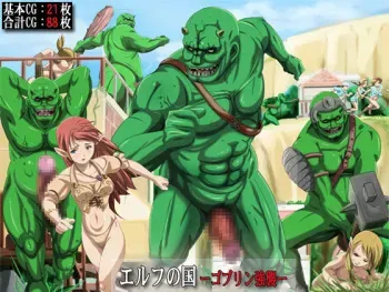 [Nishiarai] Elf no Kuni - Goblin Kyoushuu manga cover