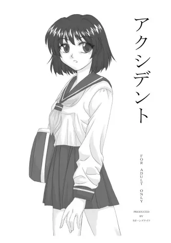 [Ribons Nights (Kyouno Aki, Uchuu Sora)] Accident (Onegai Teacher) manga cover
