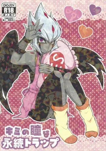 (DUEL PARTY 2) [KyouunRRR (Rai-ra rai)] Kimi no Hitomi wa Eizoku Trap (Yu-Gi-Oh! ZEXAL) manga cover