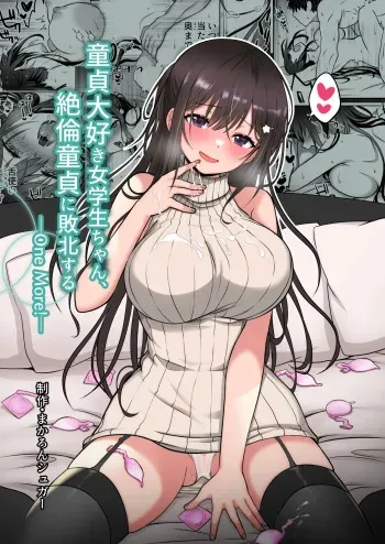 Doutei Daisuki Jogakusei-chan, Zetsurin Doutei ni Haiboku suru -One More!- | The Virgin-Killer Girl is Defeated by the Insatiable Virgin ―One More!― manga cover