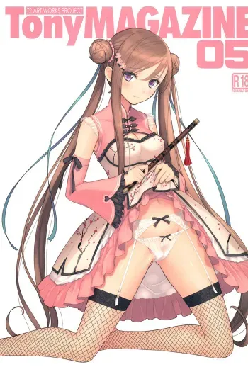 (C93) [T2 ART WORKS (Tony)] Tony MAGAZINE 05 manga cover