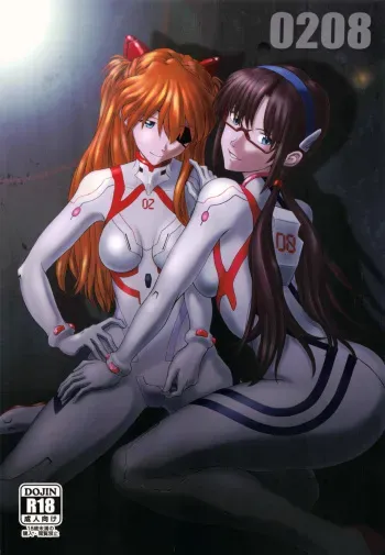 [TENGU NO TSUZURA (Kuro Tengu)] 0208 (Neon Genesis Evangelion) manga cover