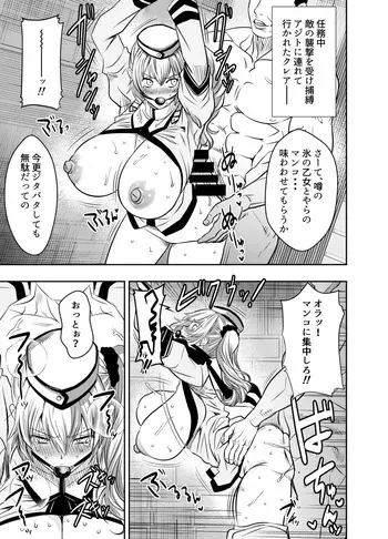 [Osuwaani] Request Itadaita Mono Desu (The Legend of Heroes: Trails of Cold Steel) manga cover