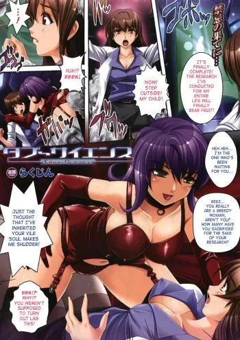 [Rakujin] Taboo Science (COMIC Unreal 2008-08 Vol. 14) [English] manga cover