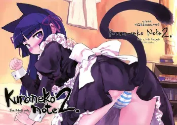 (C79) [tete a tete fragile (Sasahara Yuuki)] Kuroneko Note 2. + Paper (Ore no Imouto ga Konna ni Kawaii Wake ga Nai) [English] [YQII] manga cover