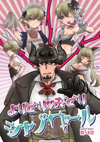 [Uta o Utau Hito. (Atono Matsuri)] Yoridori Midori Chat Noir (Granblue Fantasy) [Digital] manga cover