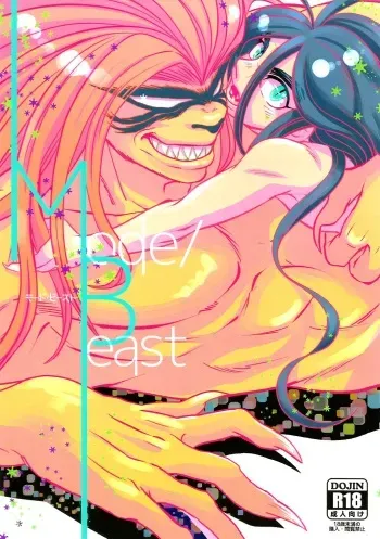 (Ka no Moto ni Tsudoe 2) [Yan. (Yan)] Mode/Beast (Ushio to Tora) manga cover