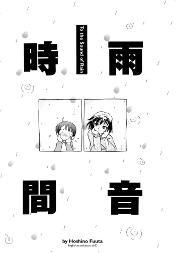 To The Sound Of Rain manga cover