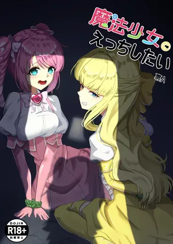 [Ura-A-gumi (UraA)] Mahou Shoujo ni Ecchi Shitai (Mahou Shoujo ni Akogarete) manga cover