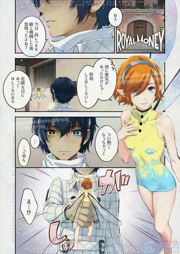 [Suzuki Hinomi] Roiyaru Hanī | Royal Honey (Shugari Manga) (Metaphor: ReFantazio) [Sample] manga cover