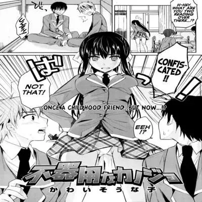 Clumsy Girl [Original] manga cover
