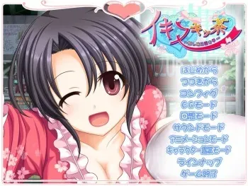 [Noir] Ikinukissa ~Kakushiaji ni Ai o~ manga cover